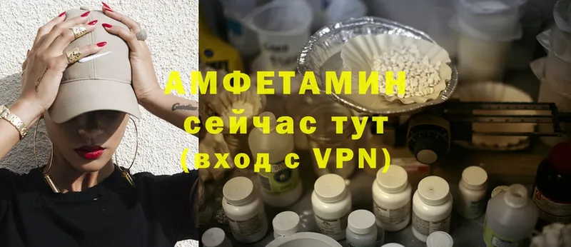 Amphetamine 97%  закладка  Вытегра 