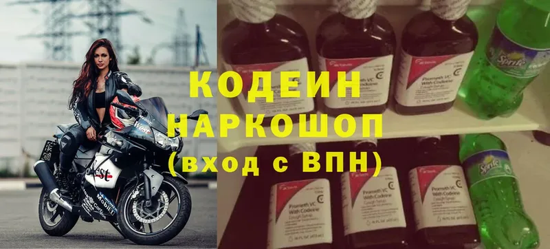 Кодеиновый сироп Lean Purple Drank  Вытегра 